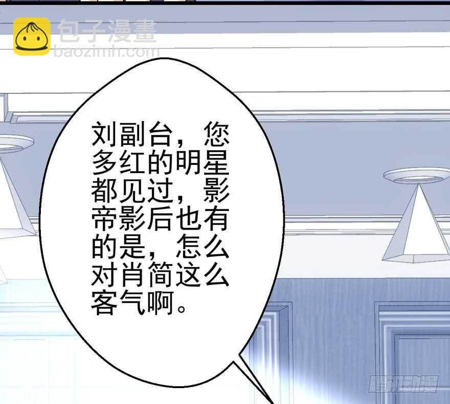 小鲜肉？心头肉？(1/3)-第113话