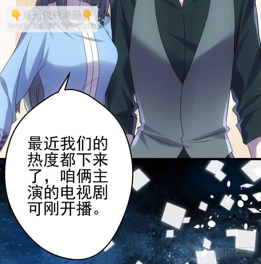 小鲜肉？心头肉？(1/3)-第113话