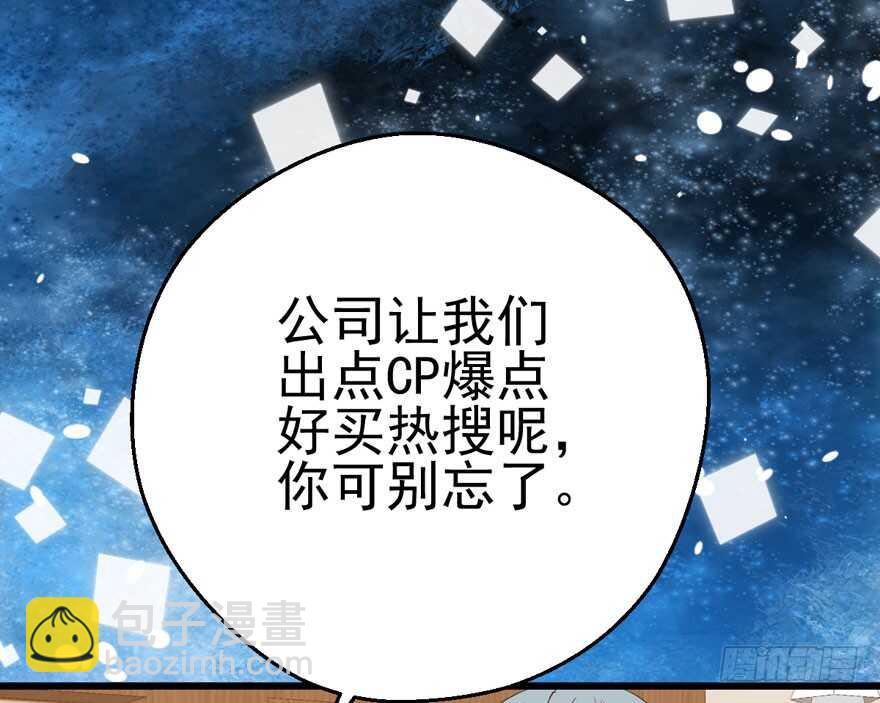 小鲜肉？心头肉？(1/3)-第113话