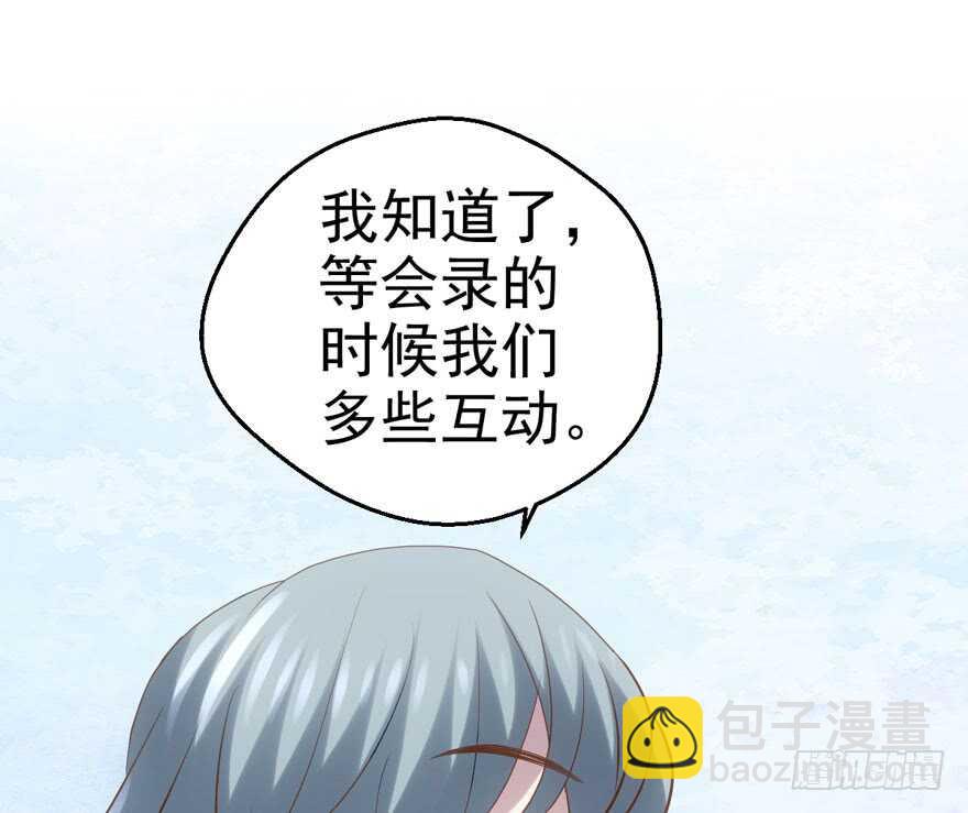 小鲜肉？心头肉？(1/3)-第113话