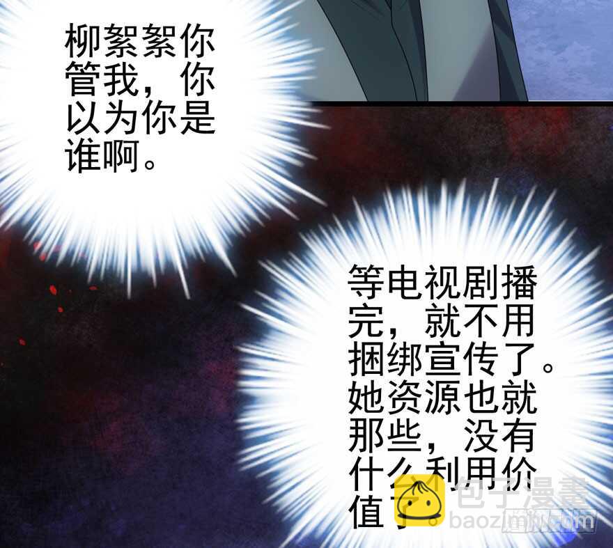 小鲜肉？心头肉？(1/3)-第113话