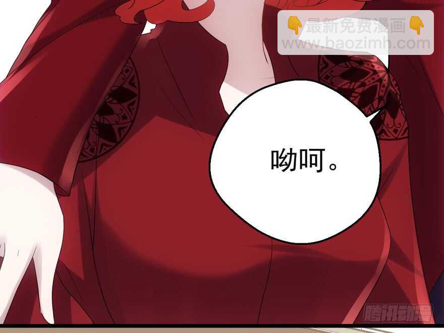 小鲜肉？心头肉？(1/3)-第113话