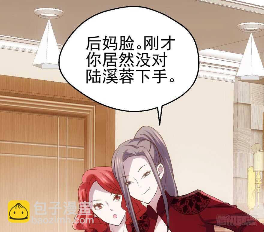 小鲜肉？心头肉？(1/3)-第113话
