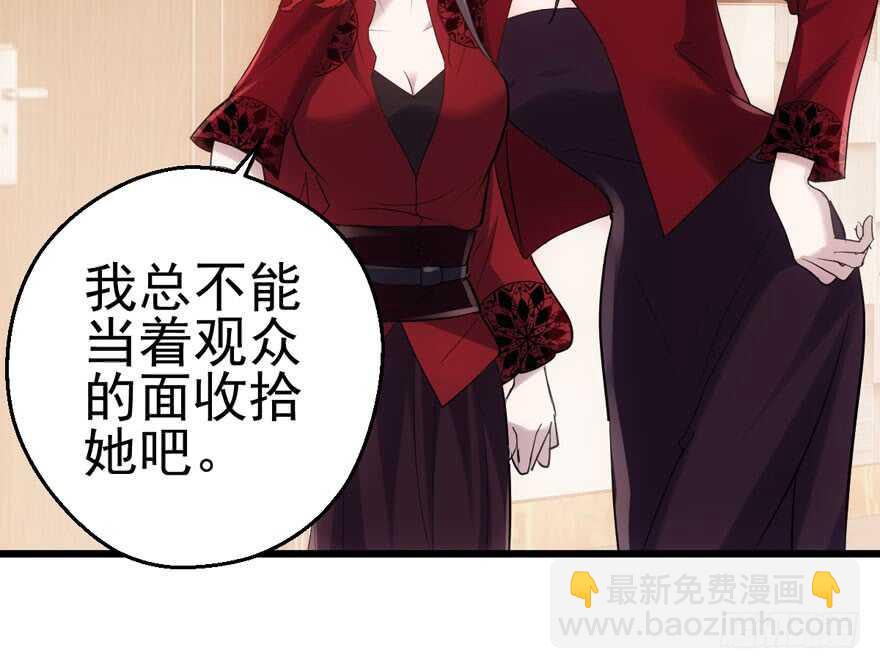 小鲜肉？心头肉？(1/3)-第113话