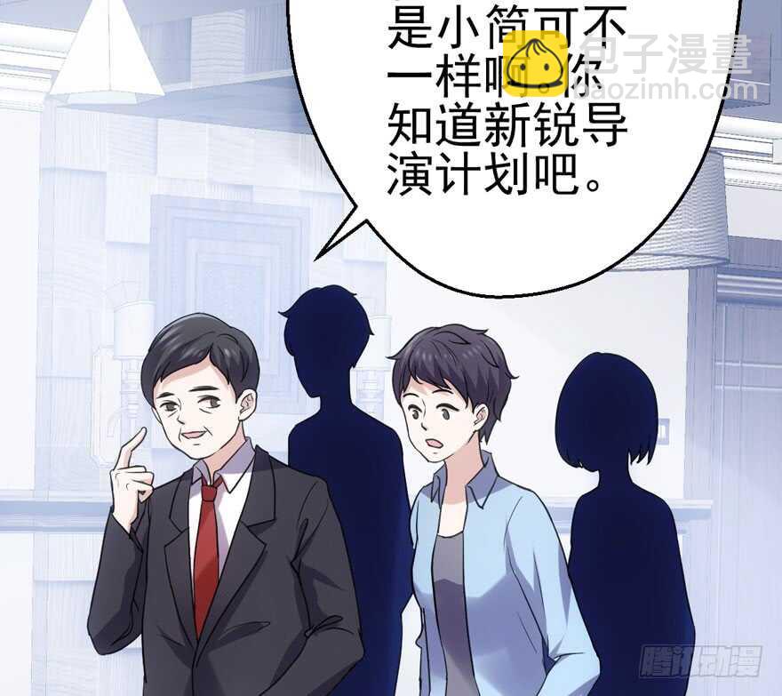 小鲜肉？心头肉？(1/3)-第113话