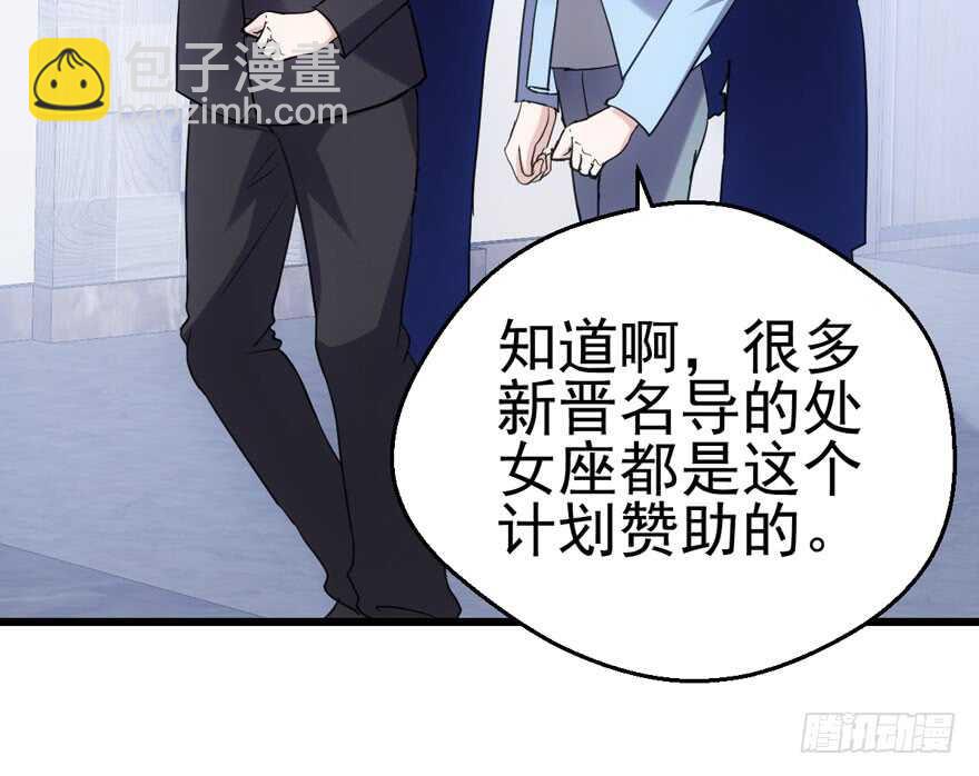 小鲜肉？心头肉？(1/3)-第113话