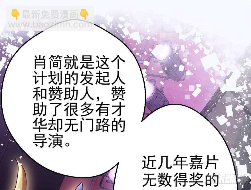 小鲜肉？心头肉？(1/3)-第113话