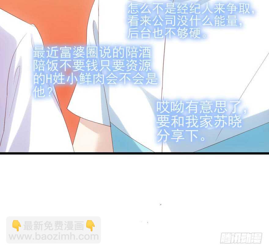 老实交代！(1/2)-第117话