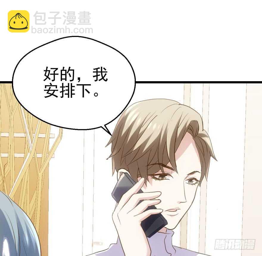 老实交代！(1/2)-第117话