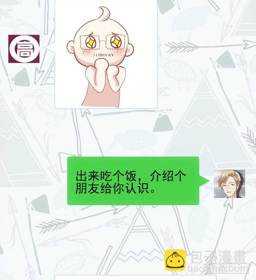 老实交代！(1/2)-第117话