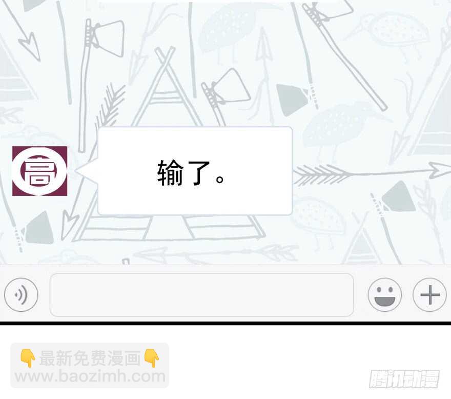老实交代！(1/2)-第117话