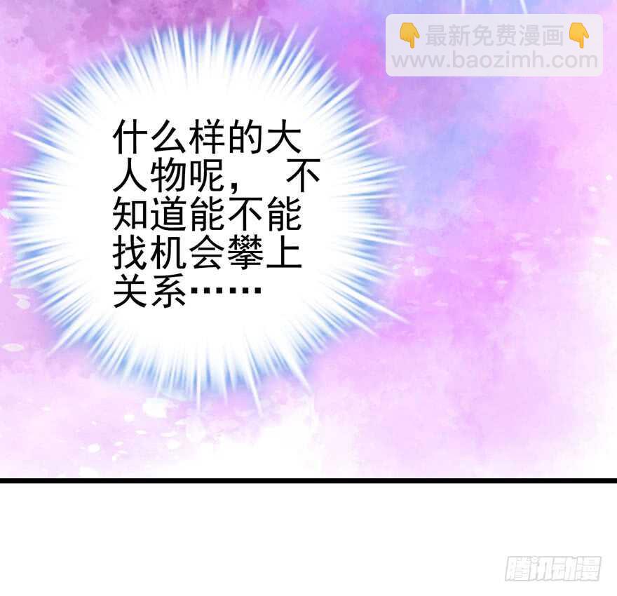 老实交代！(1/2)-第117话
