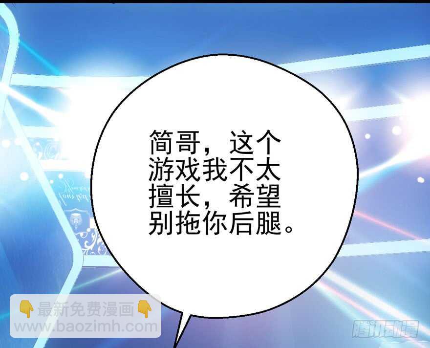 老实交代！(1/2)-第117话