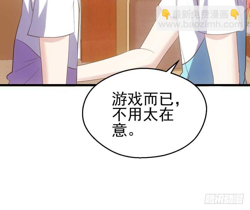 老实交代！(1/2)-第117话