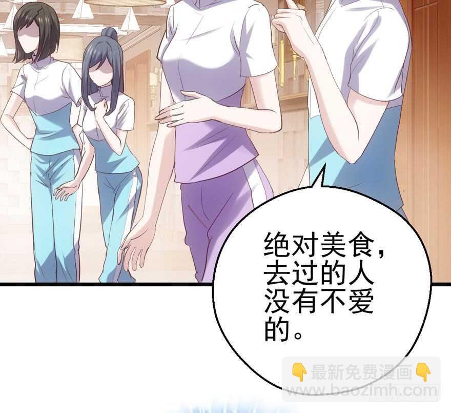 肖简苏晓约宵夜(1/2)-第119话