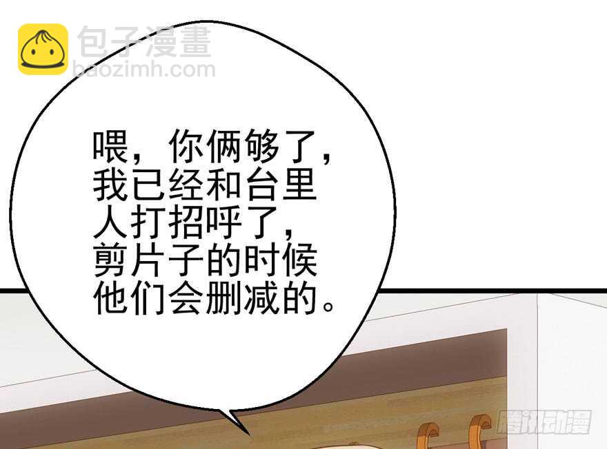 肖简苏晓约宵夜(1/2)-第119话