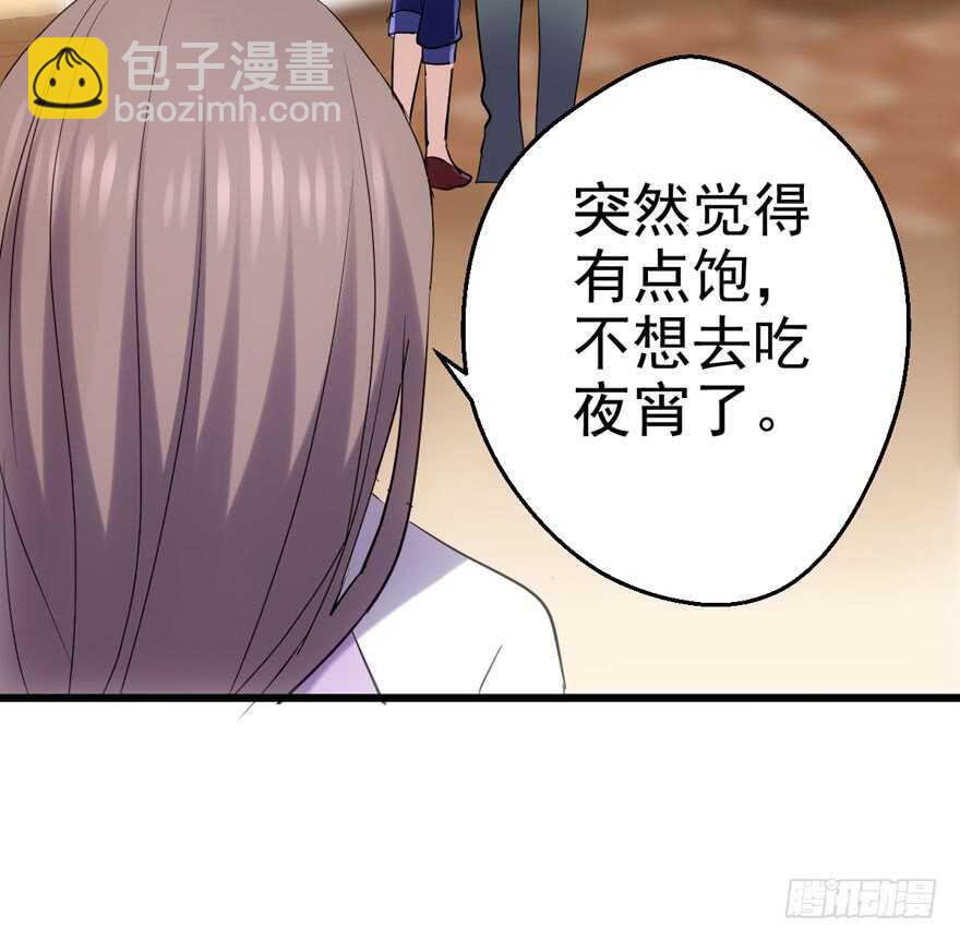 肖简苏晓约宵夜(1/2)-第119话