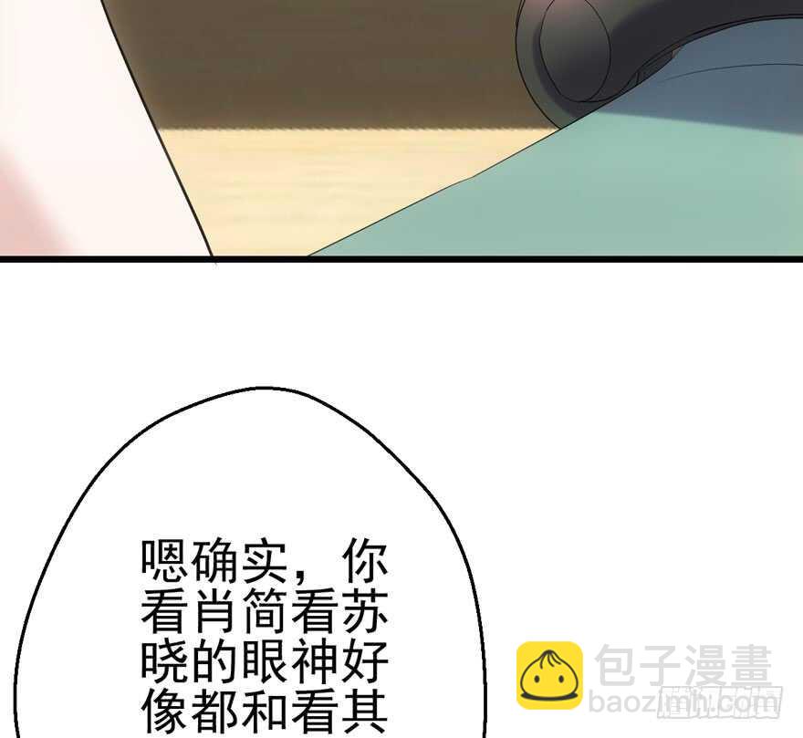 肖简苏晓约宵夜(1/2)-第119话