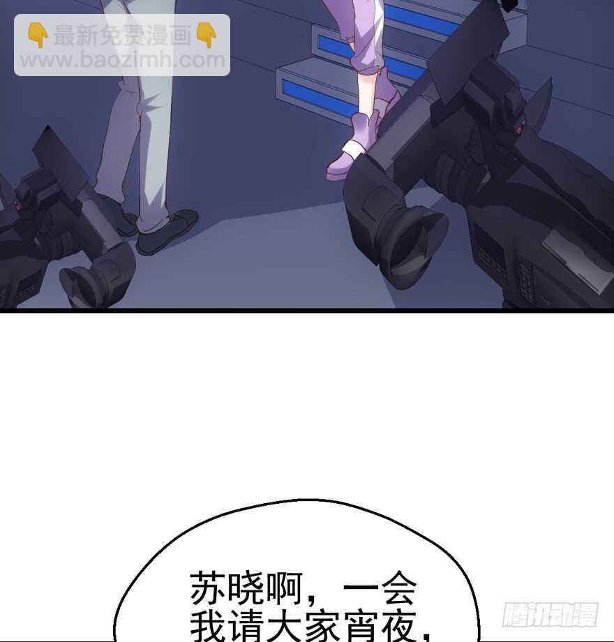 肖简苏晓约宵夜(1/2)-第119话