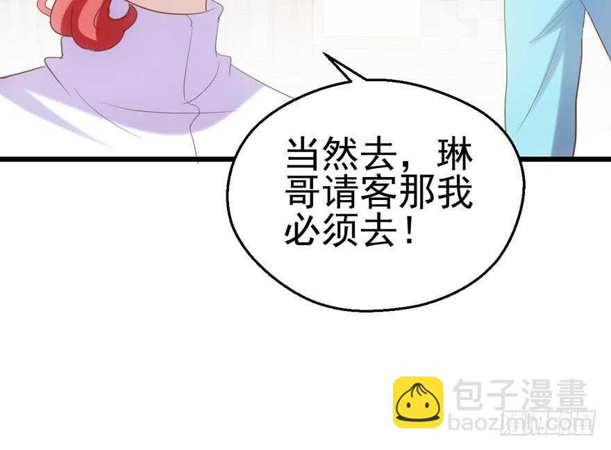 肖简苏晓约宵夜(1/2)-第119话