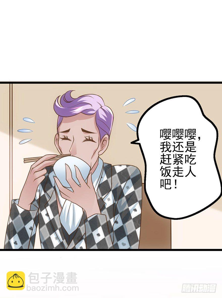 开门永远有惊喜-第13话