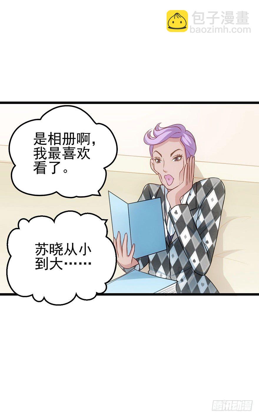 开门永远有惊喜-第13话