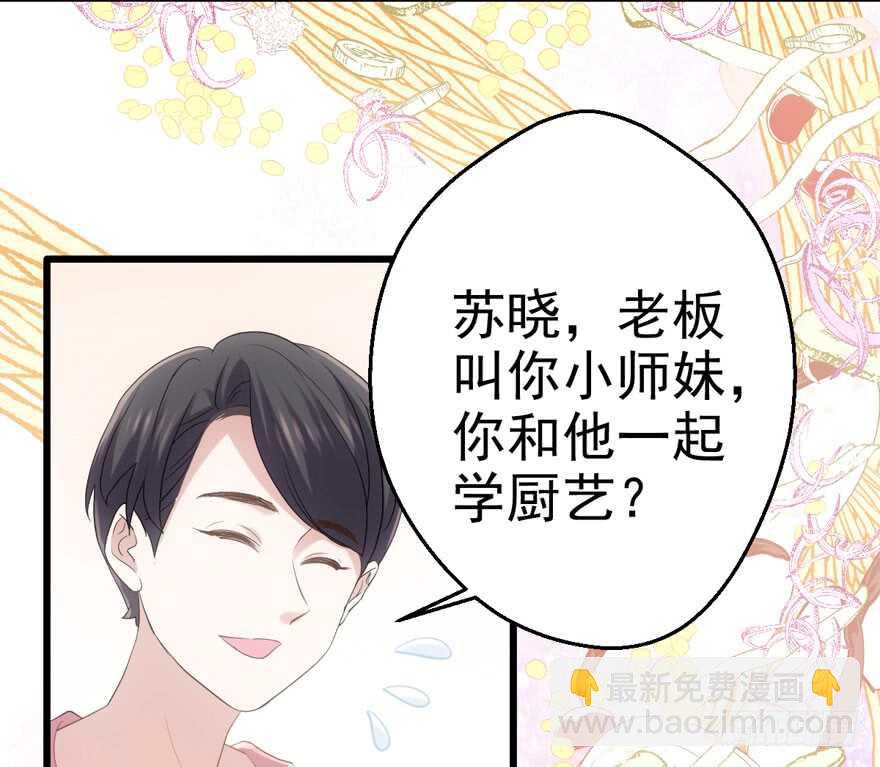 关于她&hellip;&hellip;(1/2)-第121话