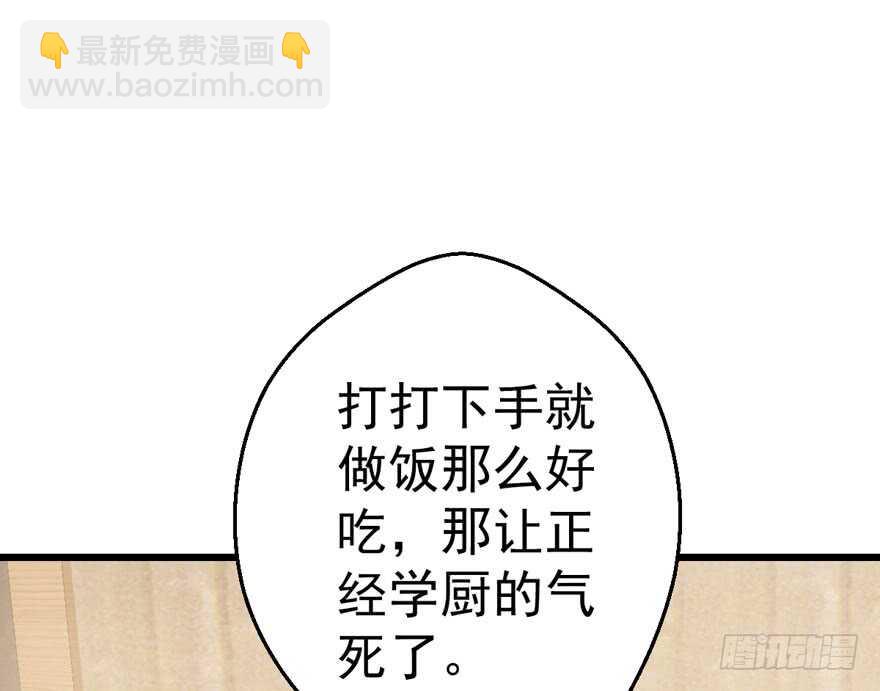 关于她&hellip;&hellip;(1/2)-第121话