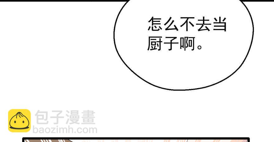 关于她&hellip;&hellip;(1/2)-第121话