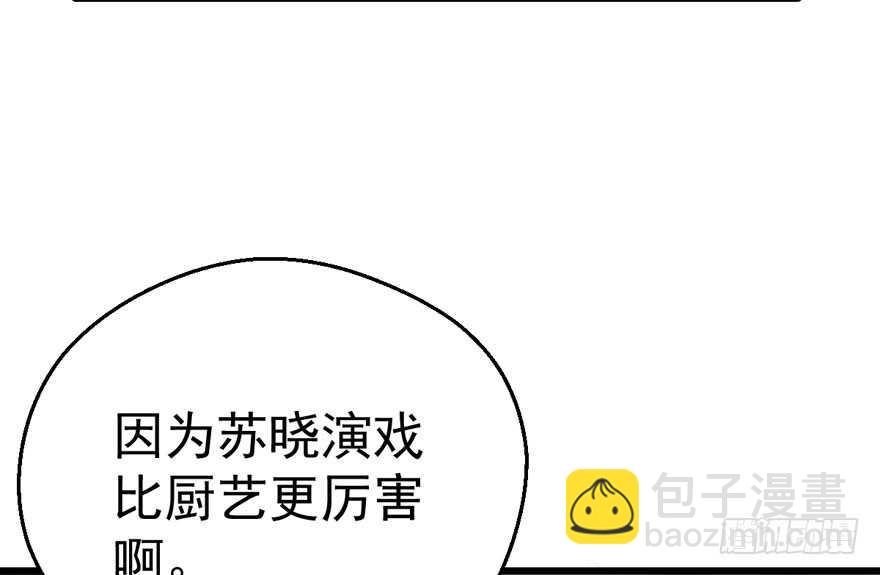 关于她&hellip;&hellip;(1/2)-第121话