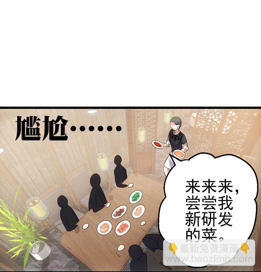 关于她&hellip;&hellip;(1/2)-第121话