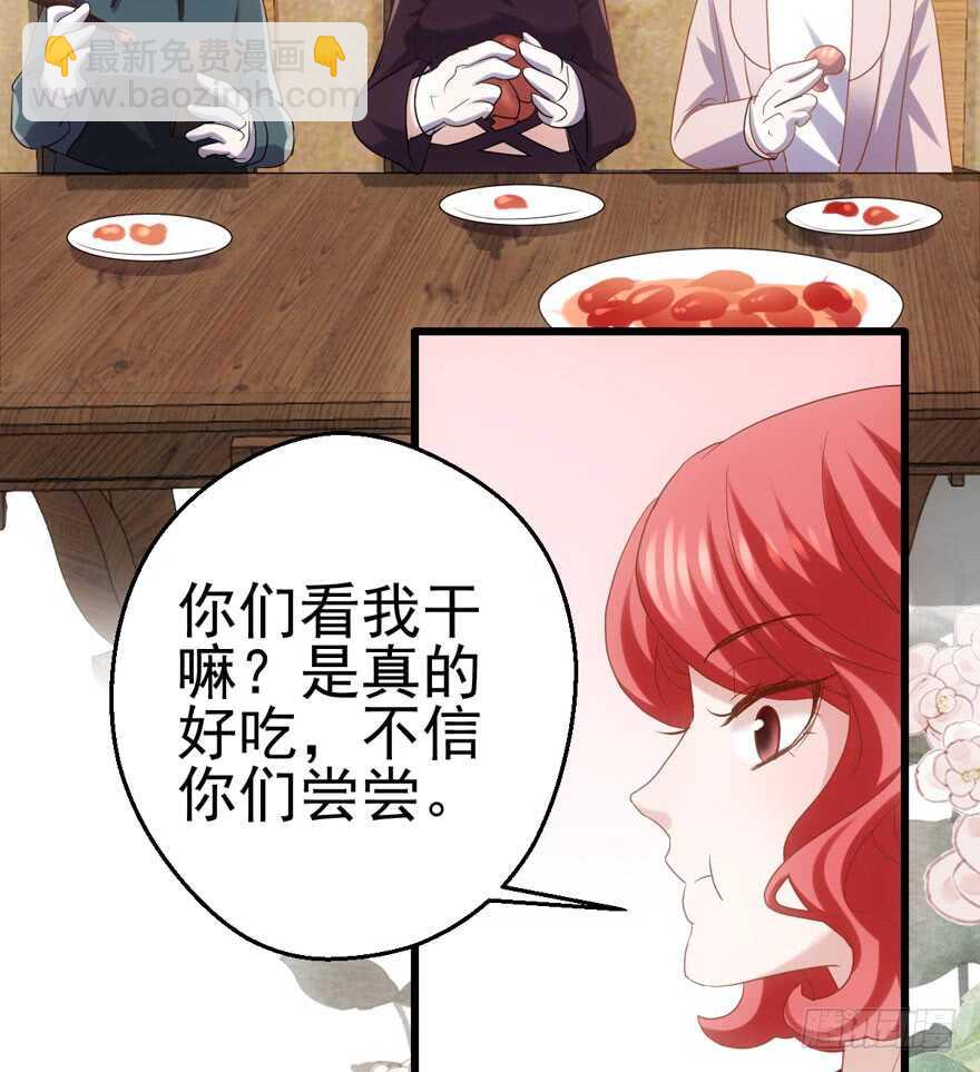 关于她&hellip;&hellip;(1/2)-第121话