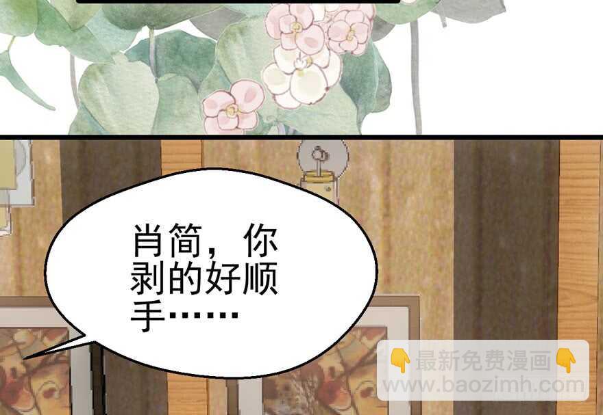 关于她&hellip;&hellip;(1/2)-第121话