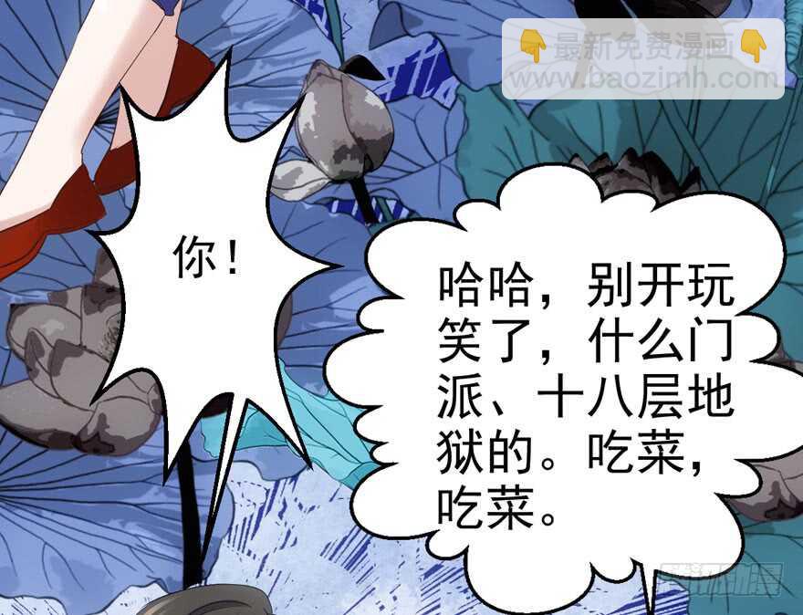 关于她&hellip;&hellip;(1/2)-第121话