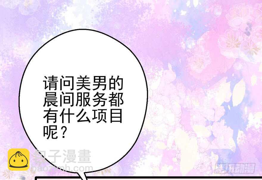唱歌的&ldquo;苏晓&rdquo;(1/2)-第123话