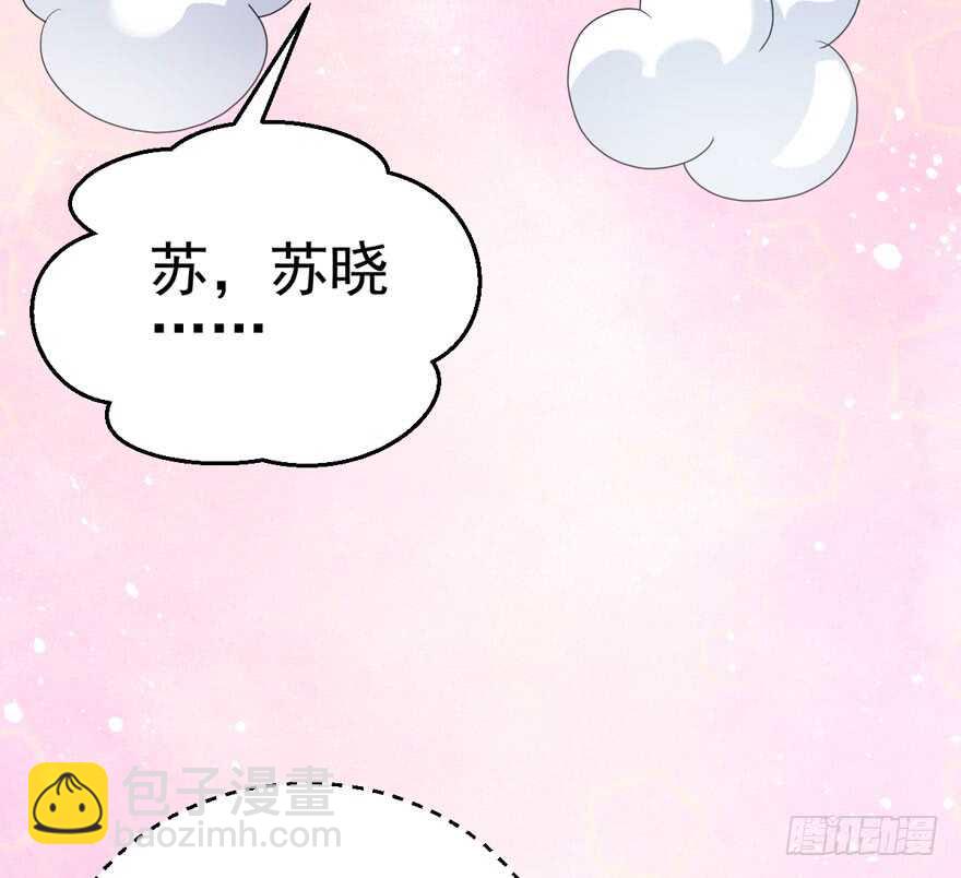 唱歌的&ldquo;苏晓&rdquo;(1/2)-第123话