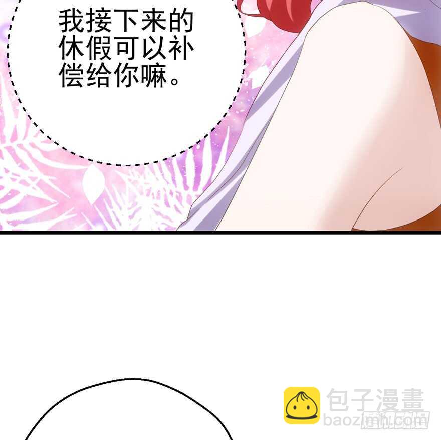 唱歌的&ldquo;苏晓&rdquo;(1/2)-第123话