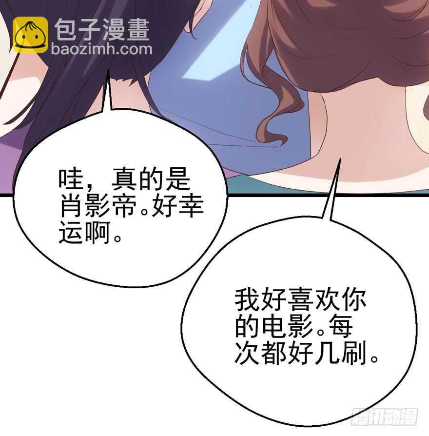 唱歌的&ldquo;苏晓&rdquo;(1/2)-第123话