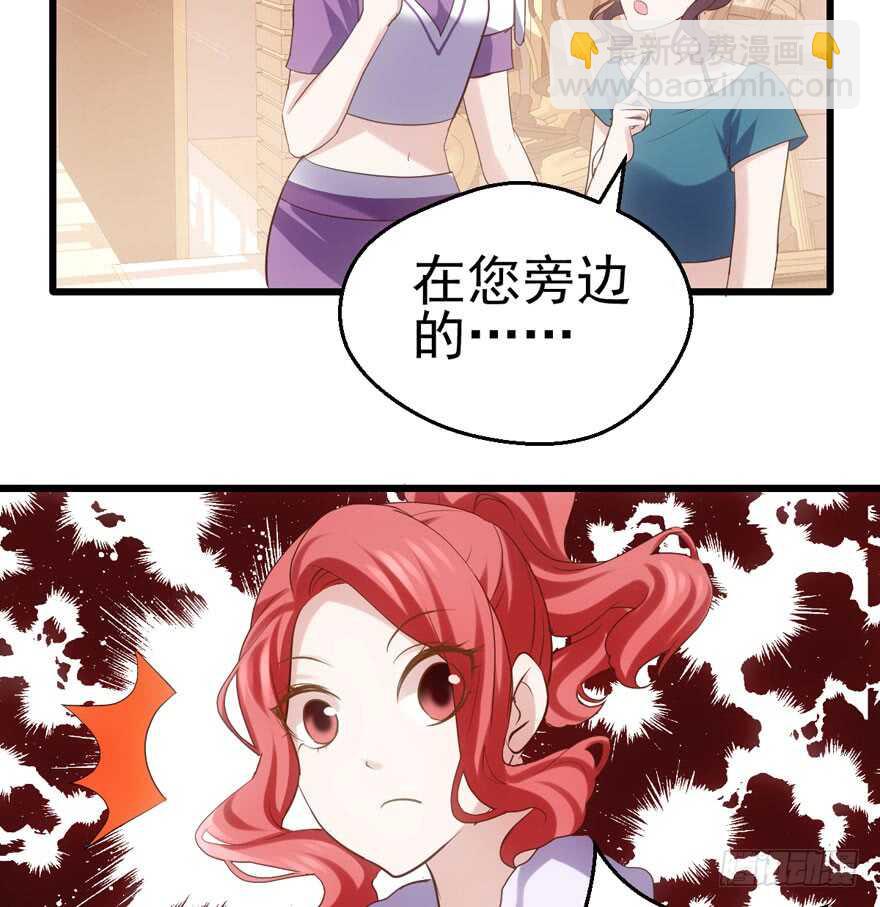 唱歌的&ldquo;苏晓&rdquo;(1/2)-第123话