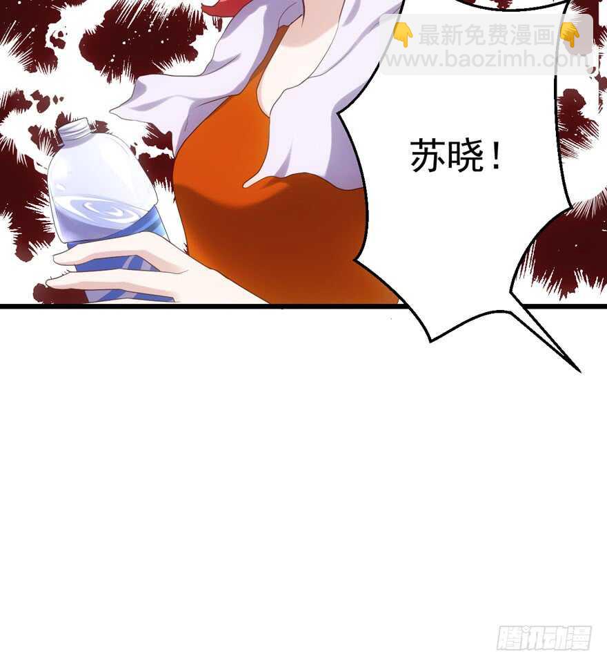 唱歌的&ldquo;苏晓&rdquo;(1/2)-第123话