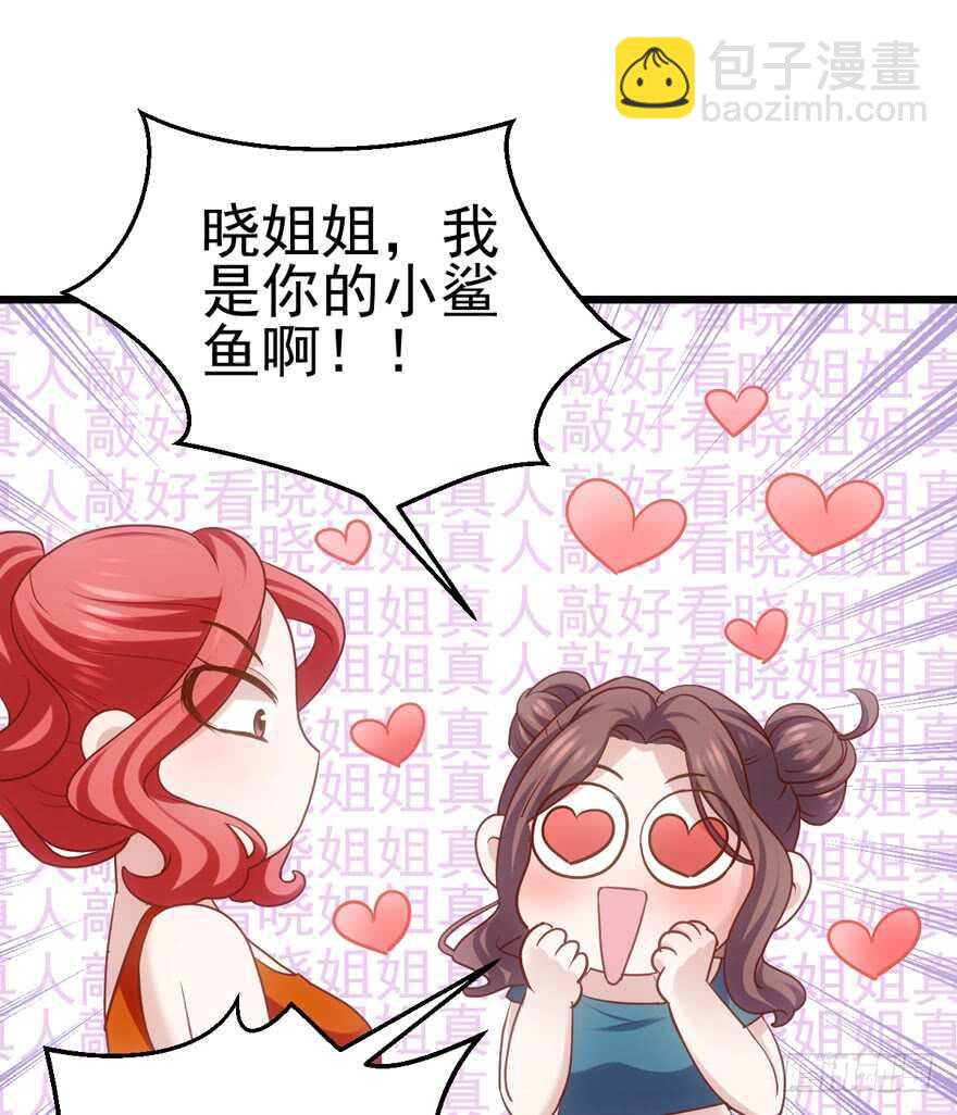 唱歌的&ldquo;苏晓&rdquo;(1/2)-第123话