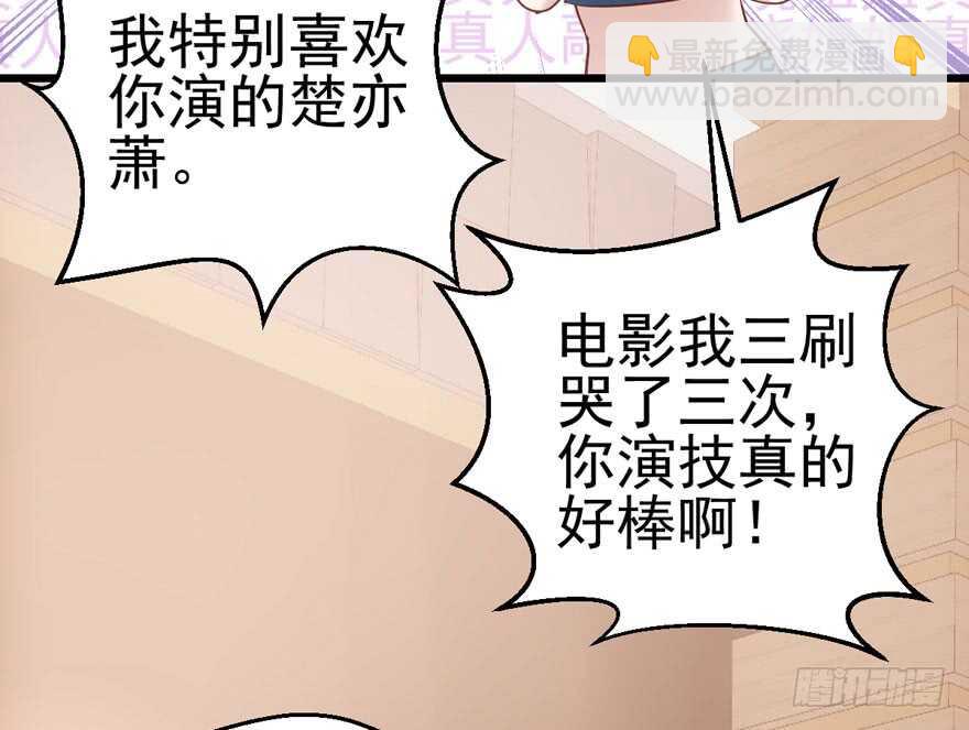 唱歌的&ldquo;苏晓&rdquo;(1/2)-第123话