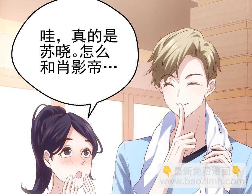 唱歌的&ldquo;苏晓&rdquo;(1/2)-第123话