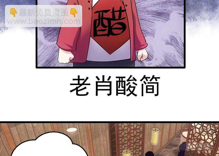 我愿意！(1/3)-第127话