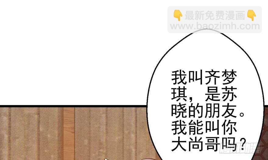 我愿意！(1/3)-第127话