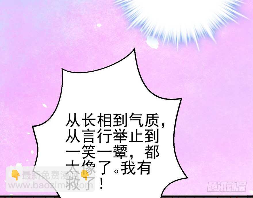 我愿意！(1/3)-第127话