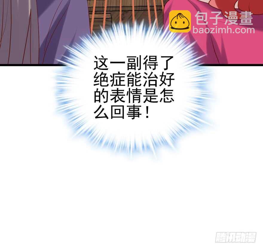我愿意！(1/3)-第127话