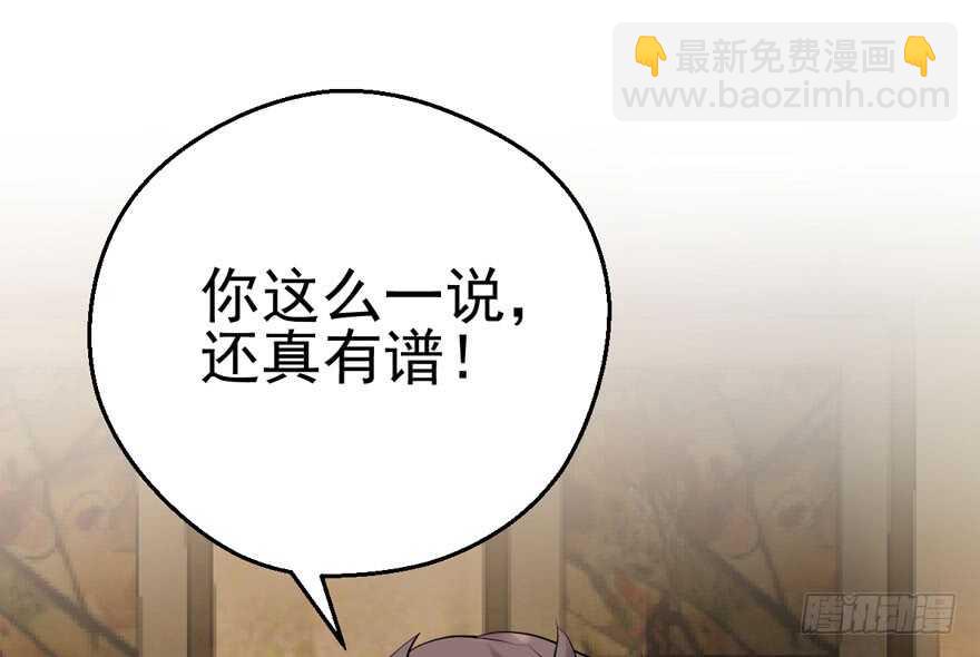 我愿意！(1/3)-第127话