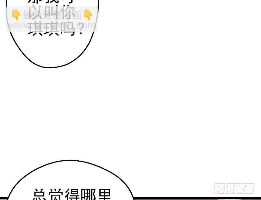 我愿意！(1/3)-第127话