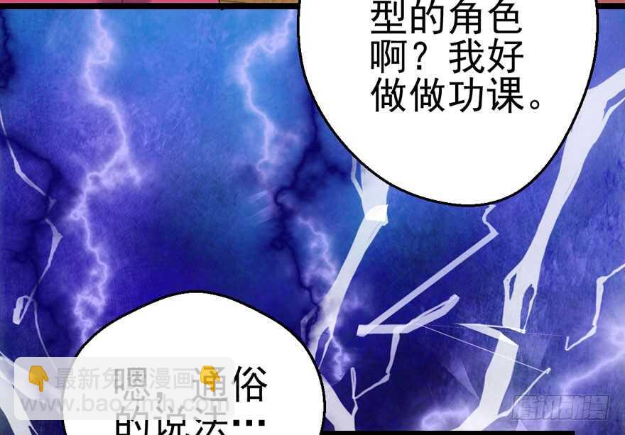场景再现(1/2)-第129话